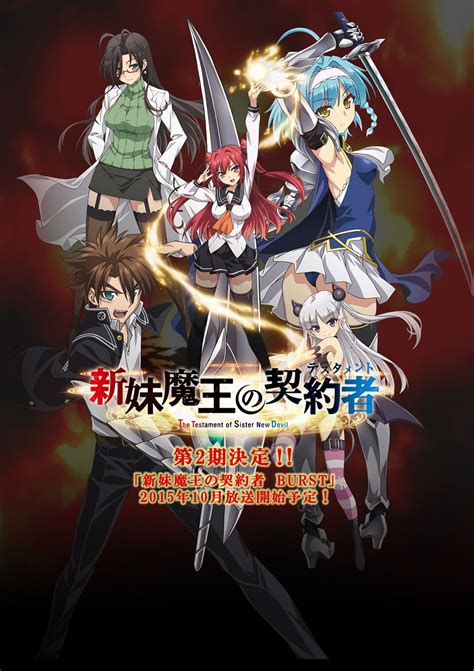 shinmai maou no testament|shinmai maou no testament season 2.